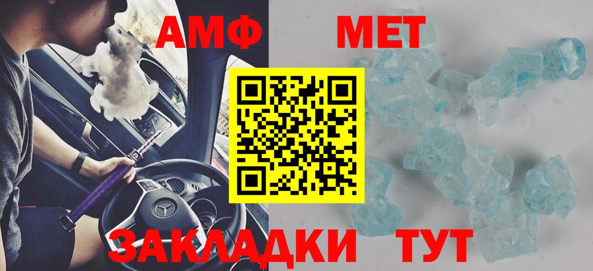 АМФЕТАМИН Premium  АМФЕТАМИН  Элиста  Вход с VPN 