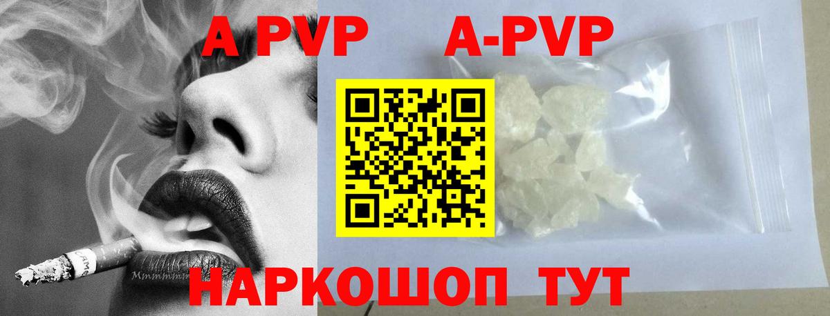Элиста  A PVP СК КРИС  Alpha PVP СК КРИС  Альфа ПВП  Вход с VPN 