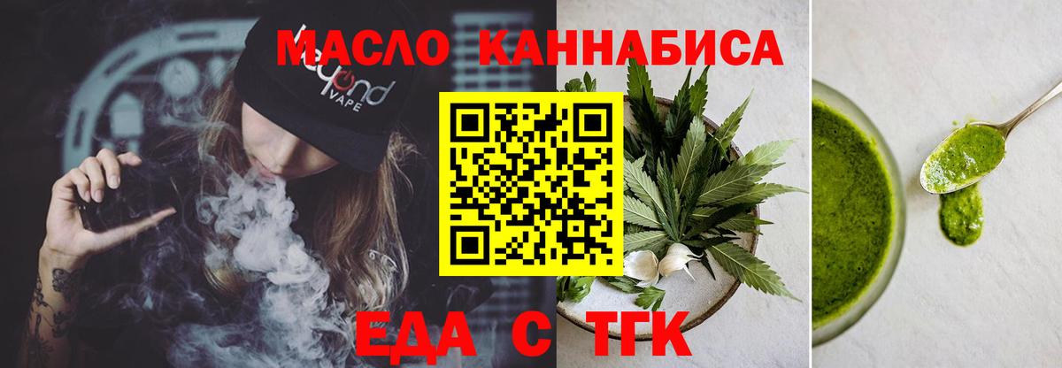 Canna-Cookies конопля  Вход с VPN  Элиста 