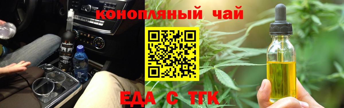 Cannafood конопля Элиста