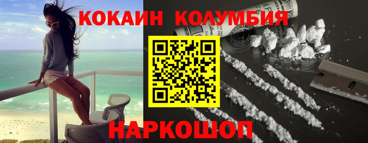 Cocaine Перу Элиста