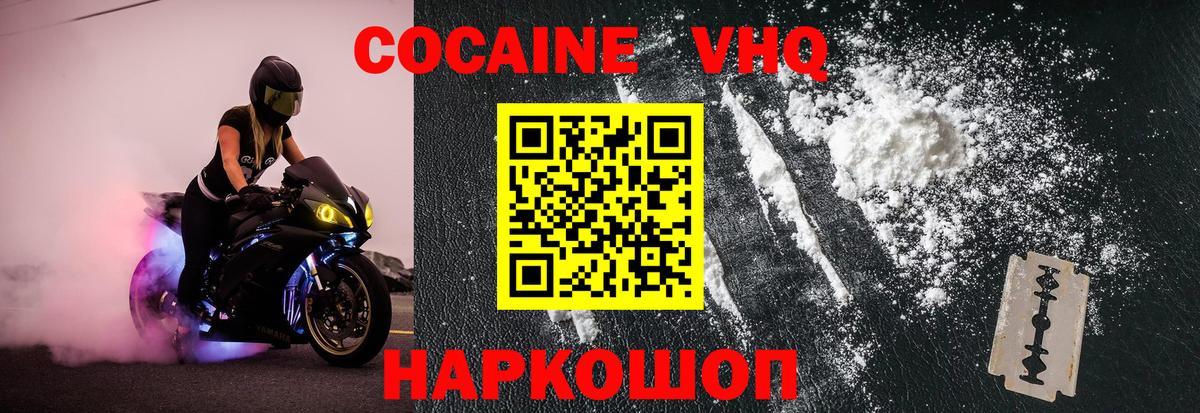 Cocaine Columbia  Вход с VPN  Элиста 
