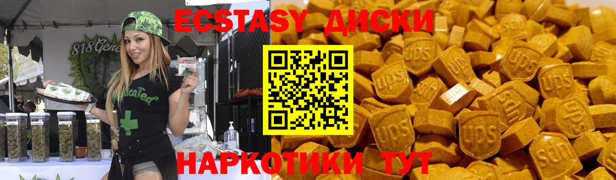 ЭКСТАЗИ ешки Элиста