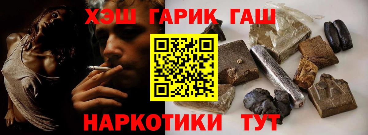 Элиста  ГАШ hashish  Гашиш 40% ТГК  Вход с VPN 