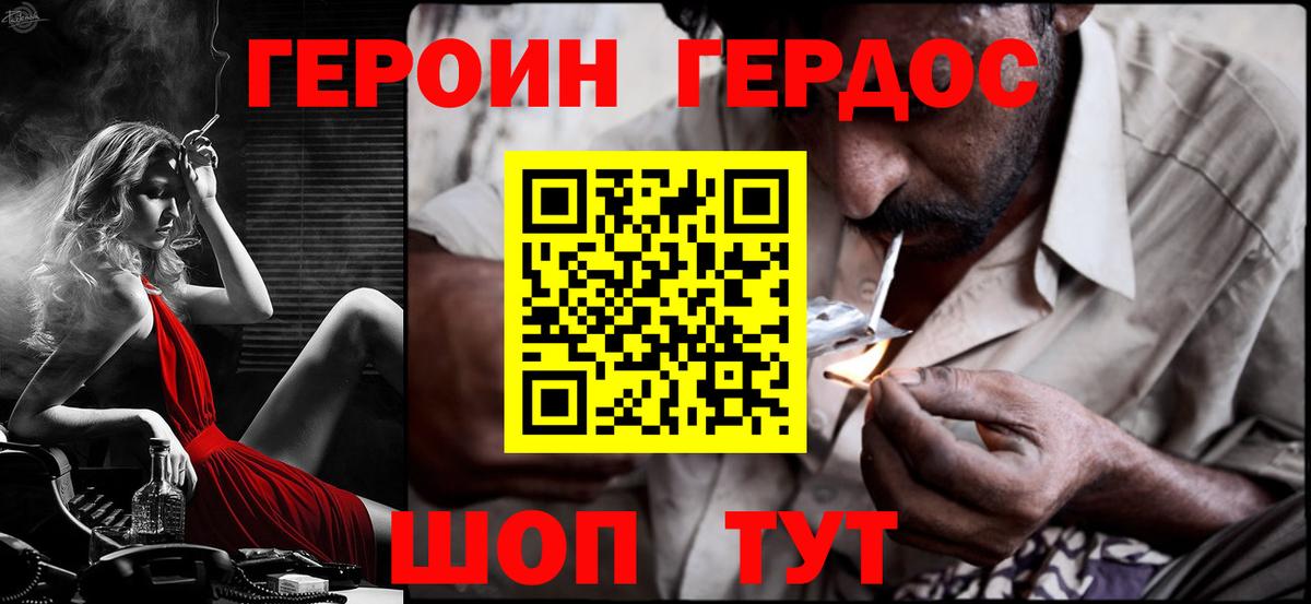 Элиста  ГЕРОИН  Вход с VPN  ГЕРОИН Heroin 