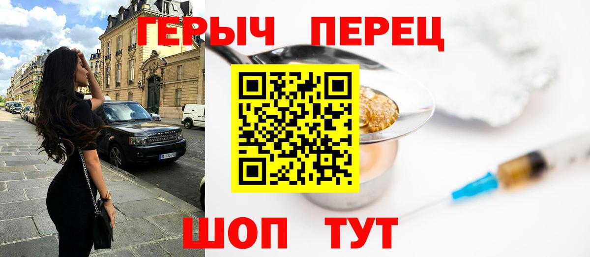 ГЕРОИН VHQ Элиста