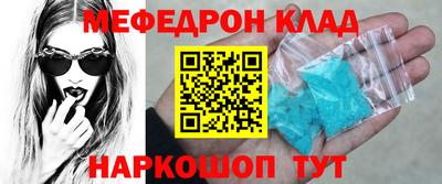 мяу мяу кристалл Камышлов