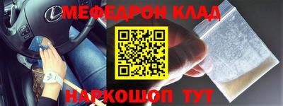 мяу мяу кристалл Камышлов