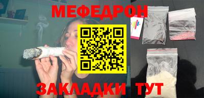 мяу мяу кристалл Камышлов