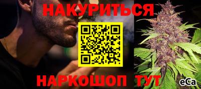 каннабис Канаш