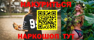 каннабис Канаш
