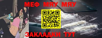 мяу мяу кристалл Камышлов