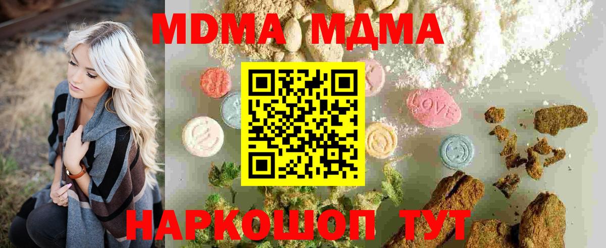 МДМА Molly  Вход с VPN  МДМА  МДМА Molly  Элиста 