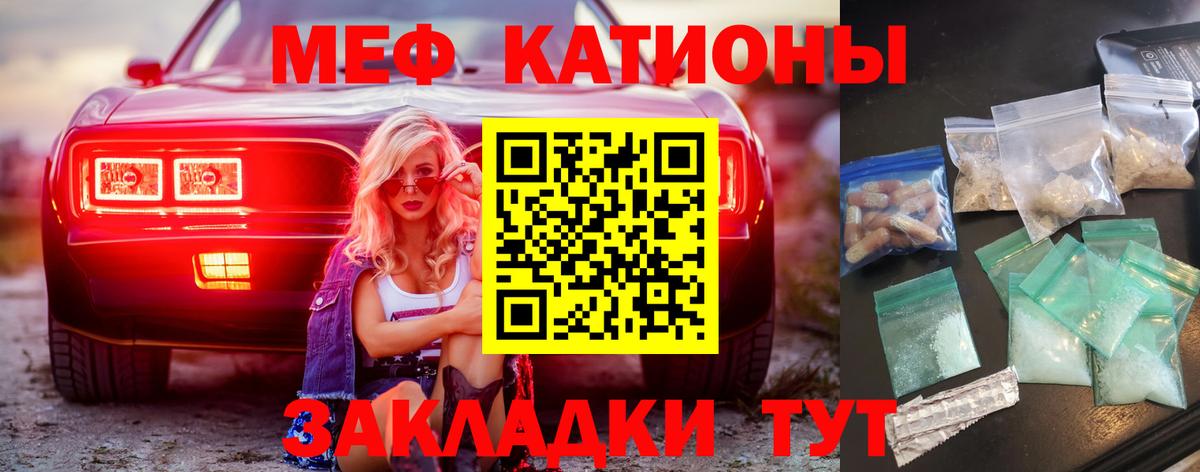 Меф кристаллы Элиста