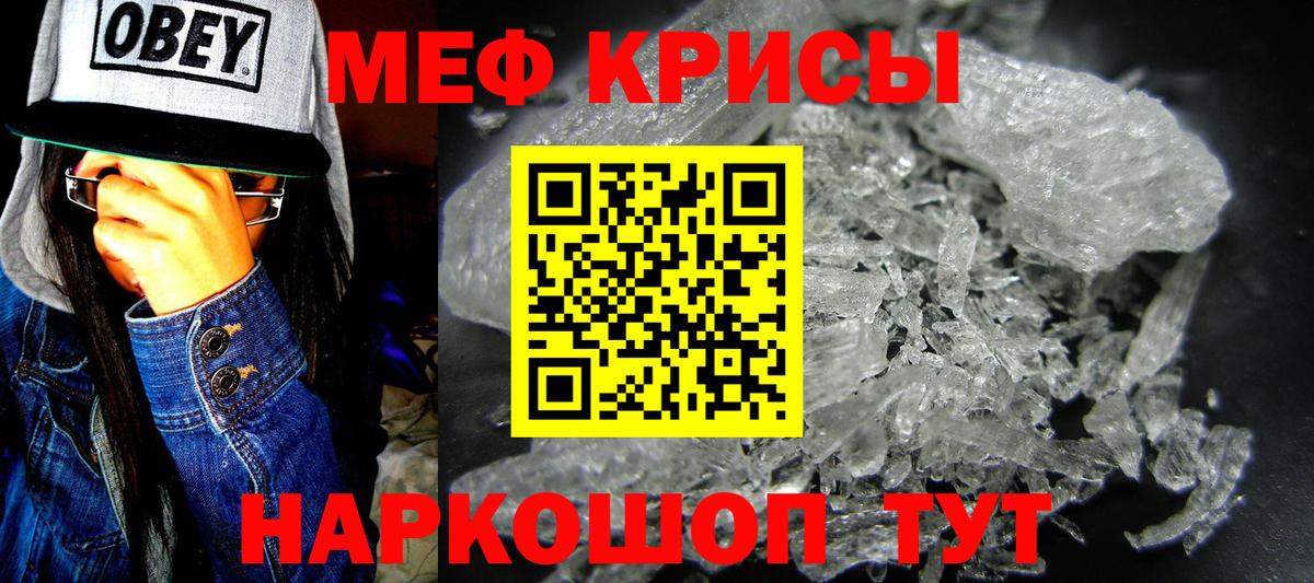 Меф 4 MMC  Меф  МЕФ мяу мяу  Элиста  Вход с VPN 