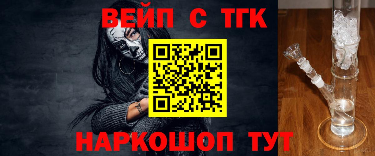 ТГК THC oil Элиста